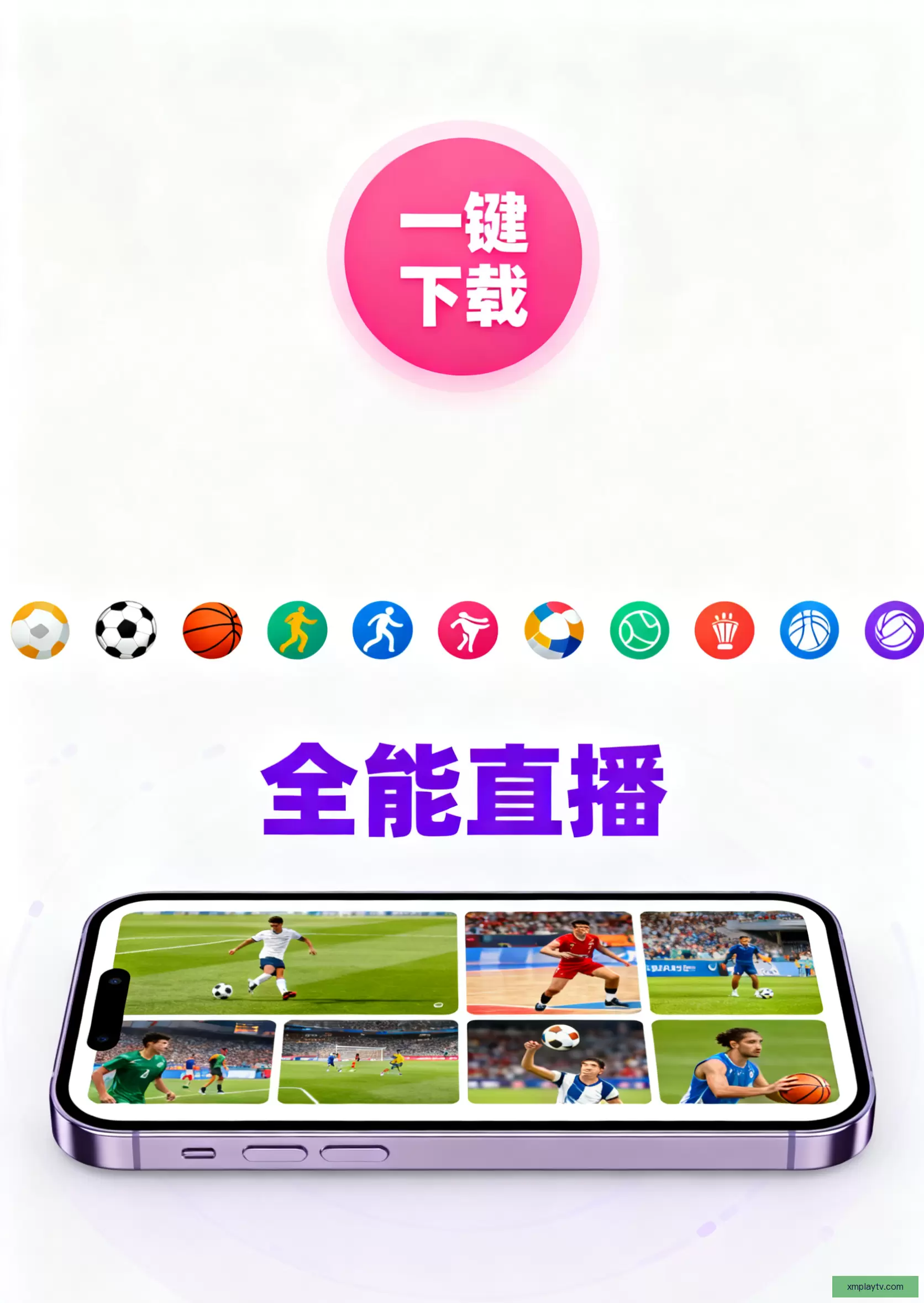 客户端下载无忧体验